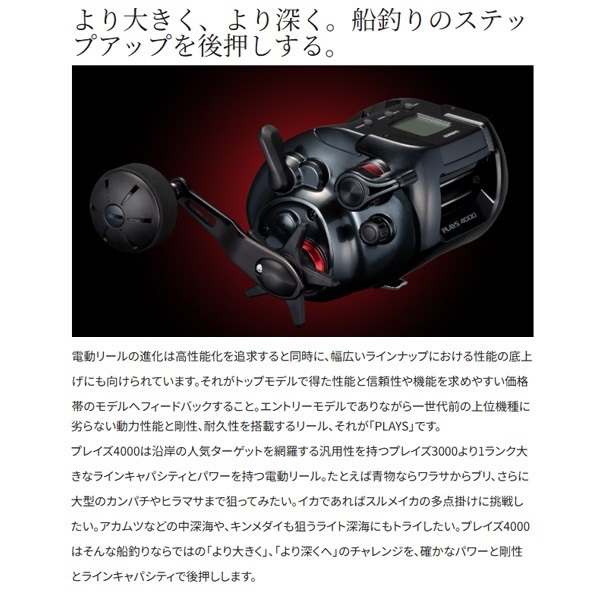 24プレイズ